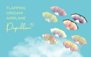 Papillon Origami Airplanes - Happy Travel Buddy