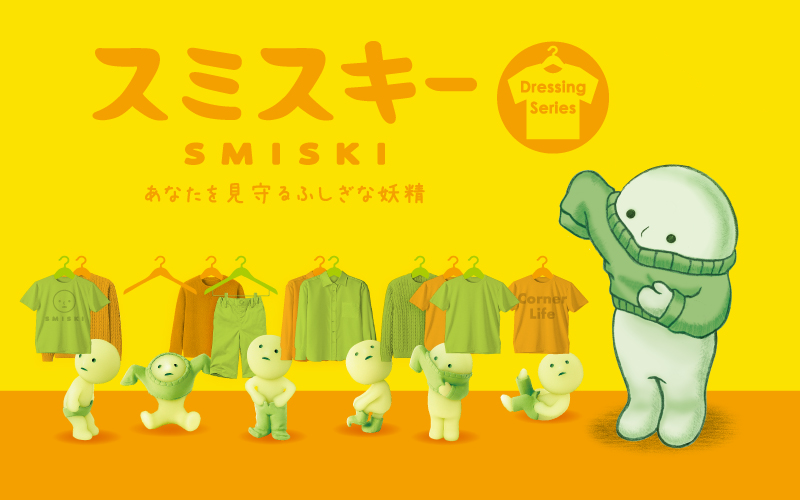 SMISKI Dressing Series - Dream Mini Pick