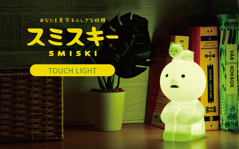 SMISKI Touch Light - Room Ready
